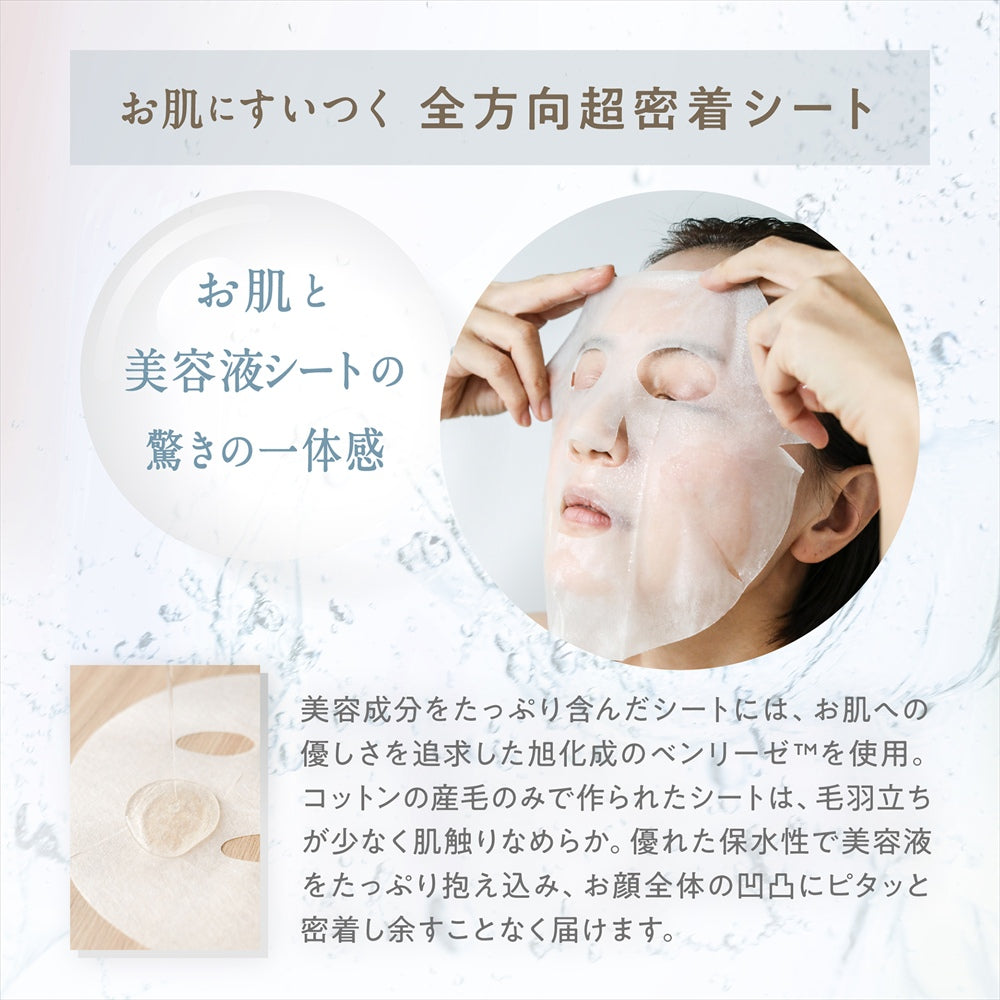 パールヴェールマスク