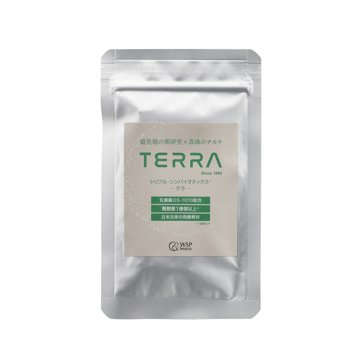 【数量限定】TERRA(テラ) トライアルセット 次世代腸活エイジングケアサプリメント 特許成分 植物性乳酸菌OS-1010配合
