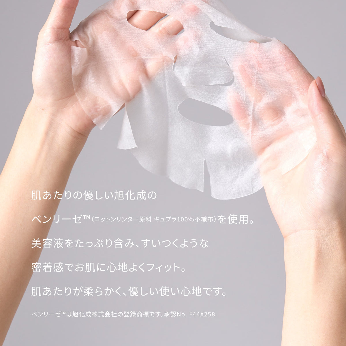 パールヴェールマスク