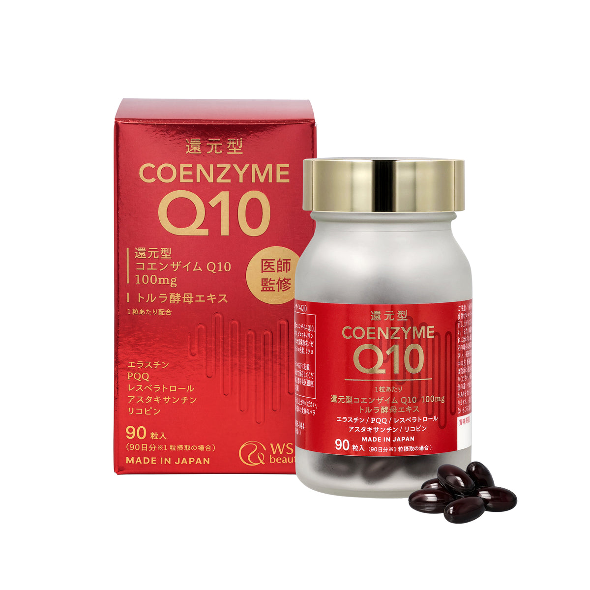ハートキープ 還元型コエンザイムQ10