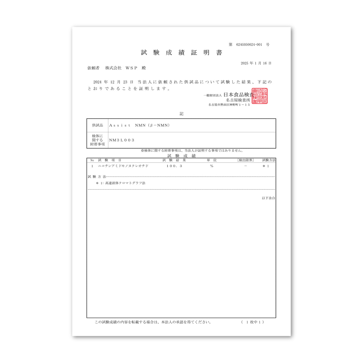 パールNMN36000