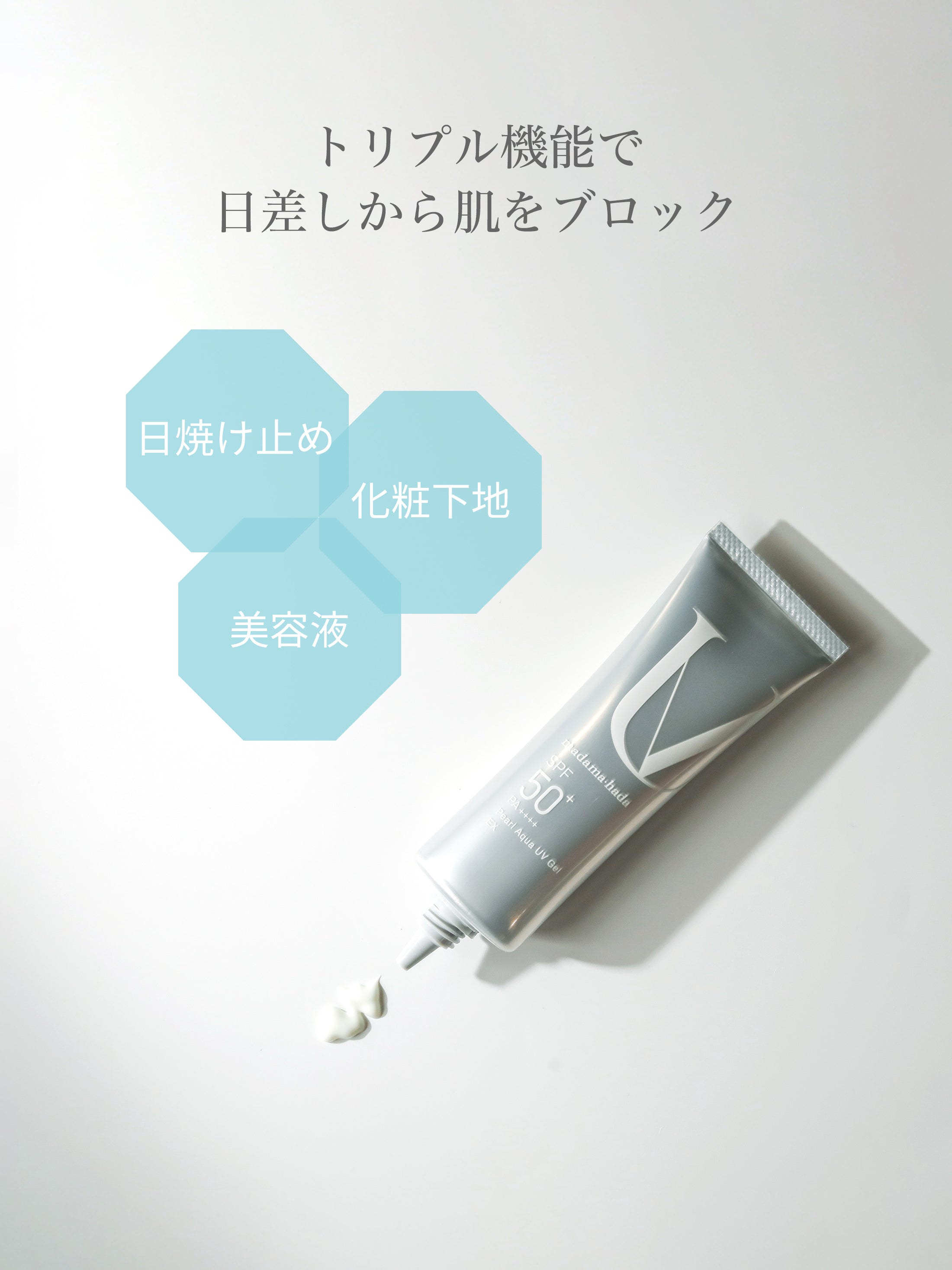 Pearl Aqua UV Gel EX