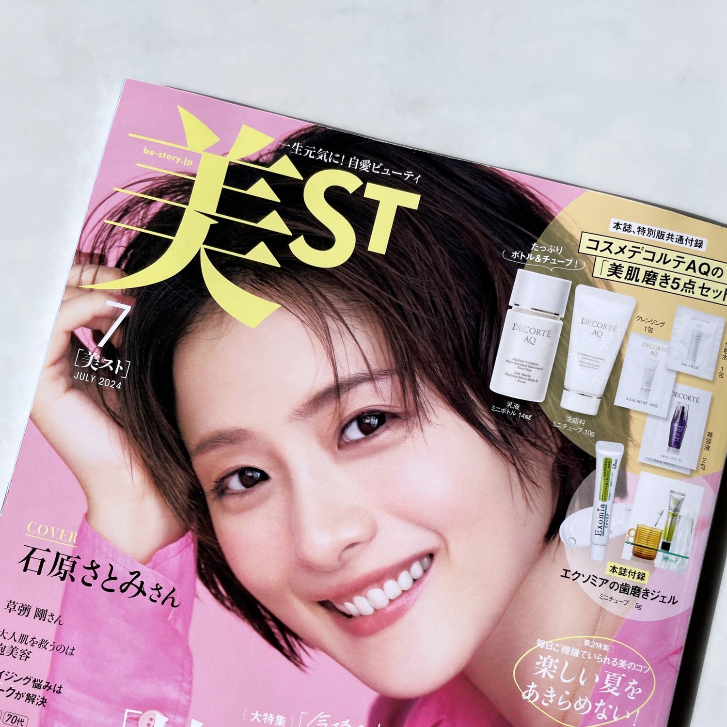「美ST」7月号にMQ-1が掲載されました