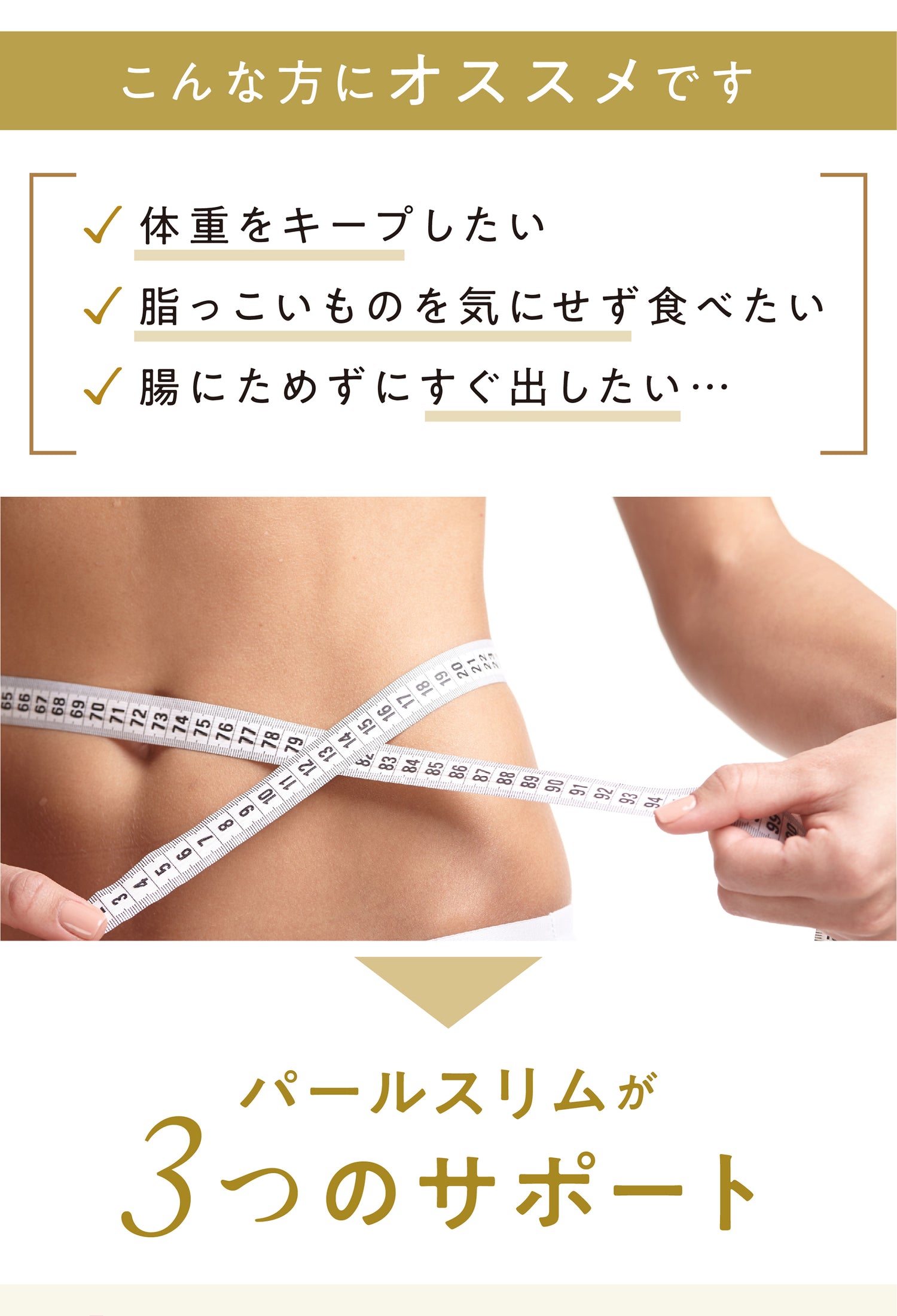 パールスリム [ サプリ 栄養補助食品 サプリメント ]