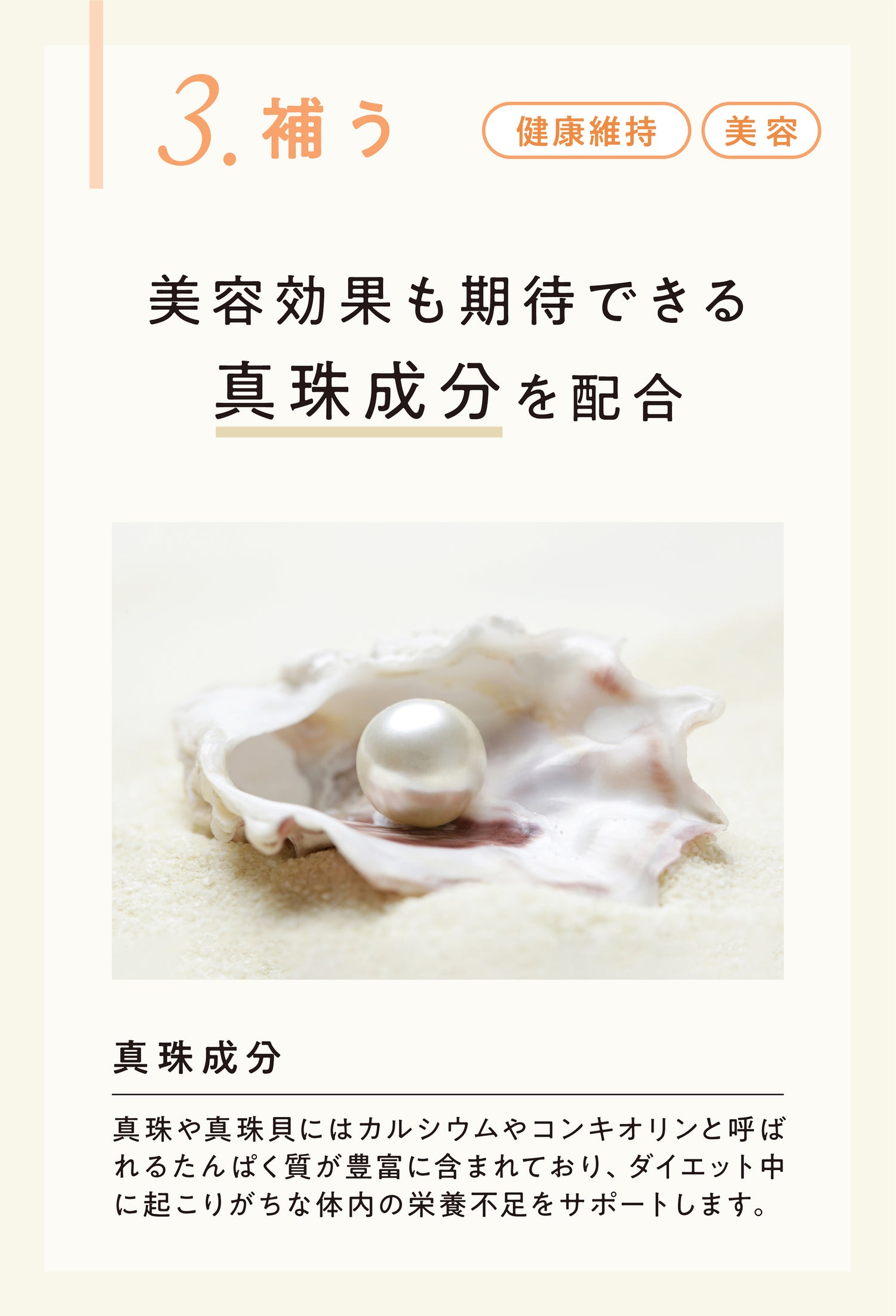 パールスリム [ サプリ 栄養補助食品 サプリメント ]