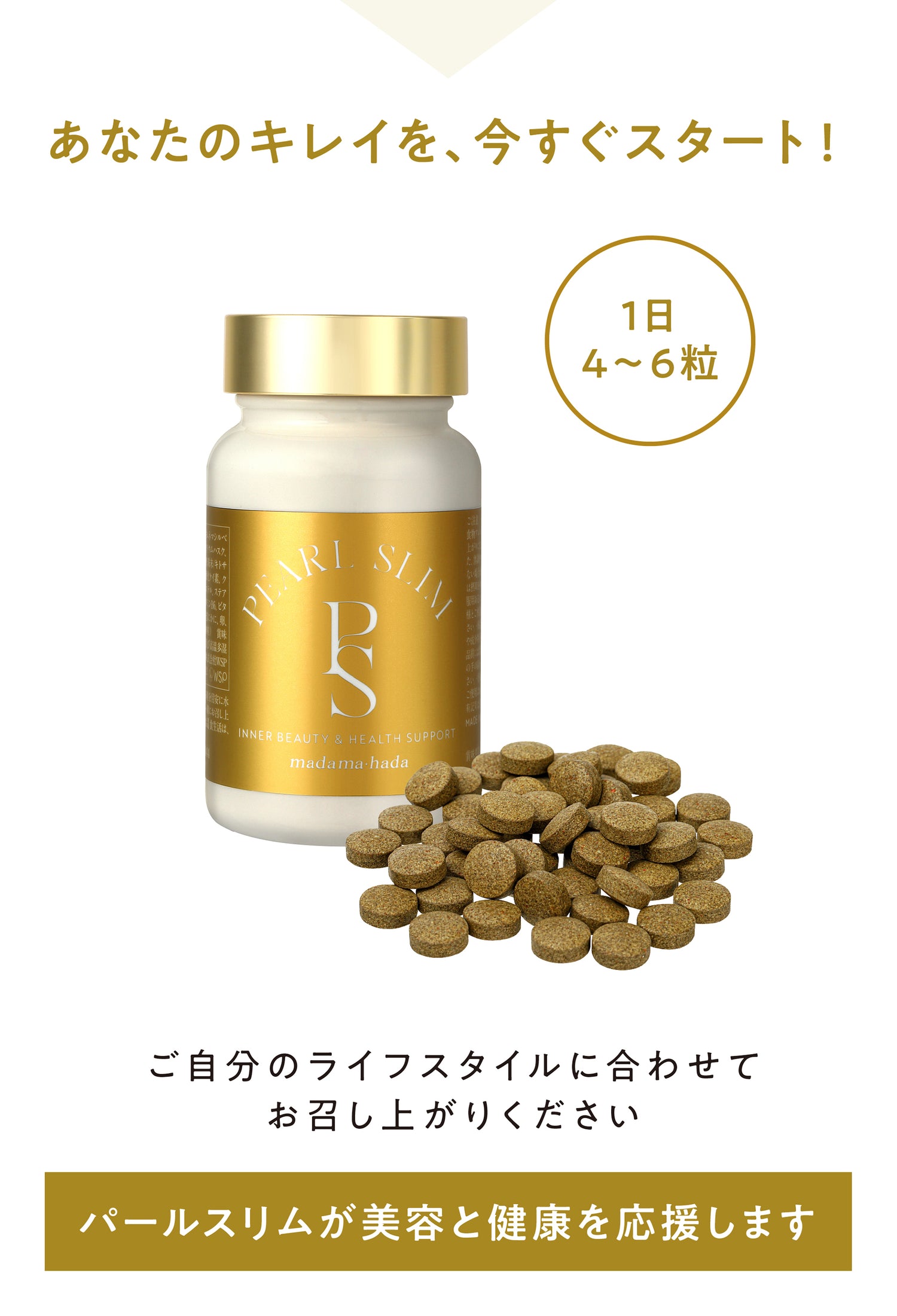 パールスリム [ サプリ 栄養補助食品 サプリメント ]