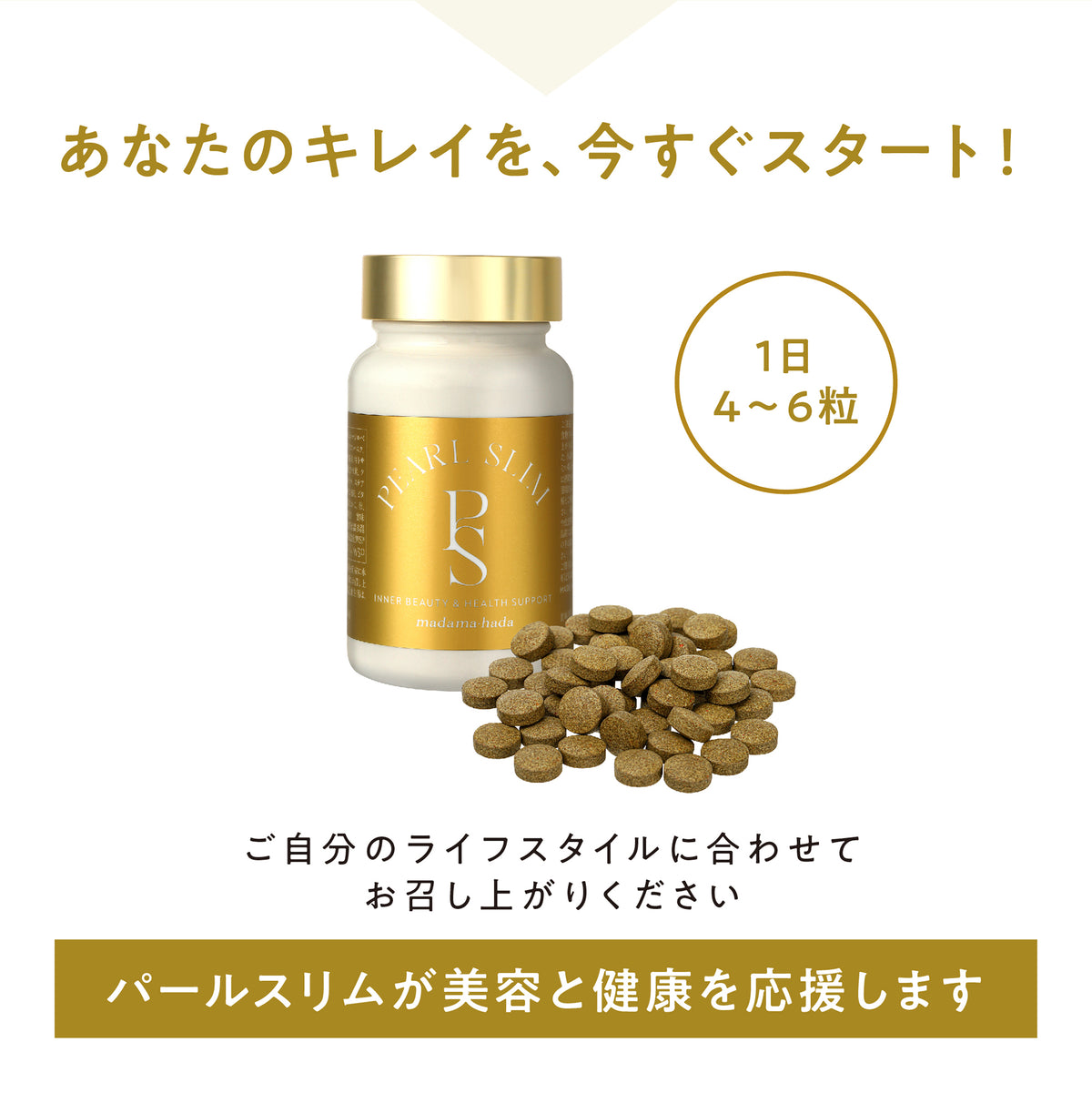 Pearl Slim [ Supplements Nutraceuticals Supplements ].