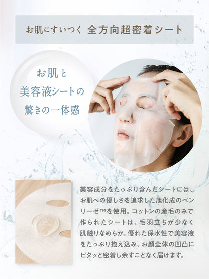 パールヴェールマスク
