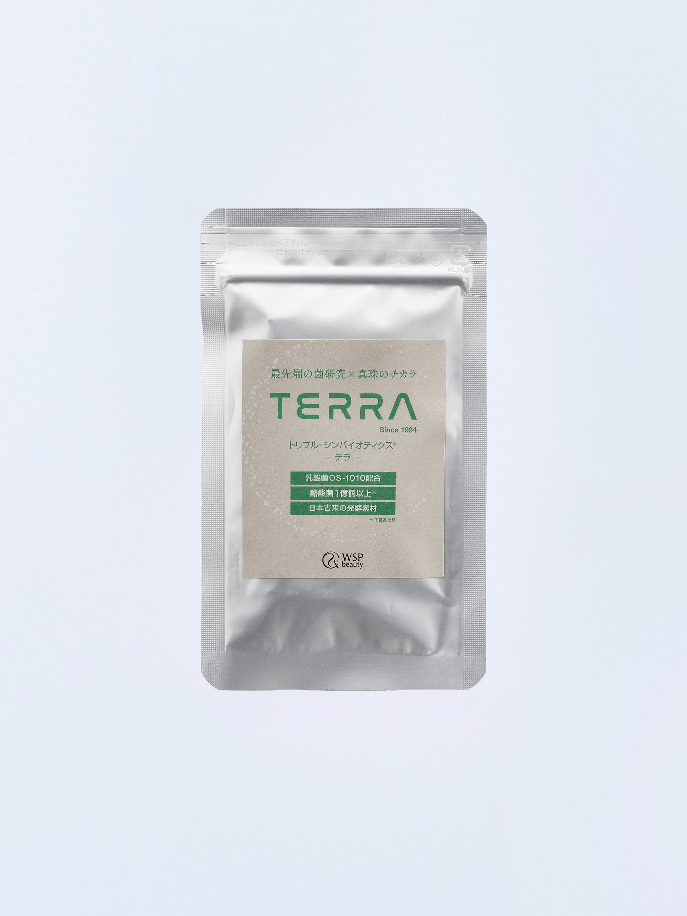 数量限定】TERRA(テラ) トライアルセット 次世代腸活エイジングケア