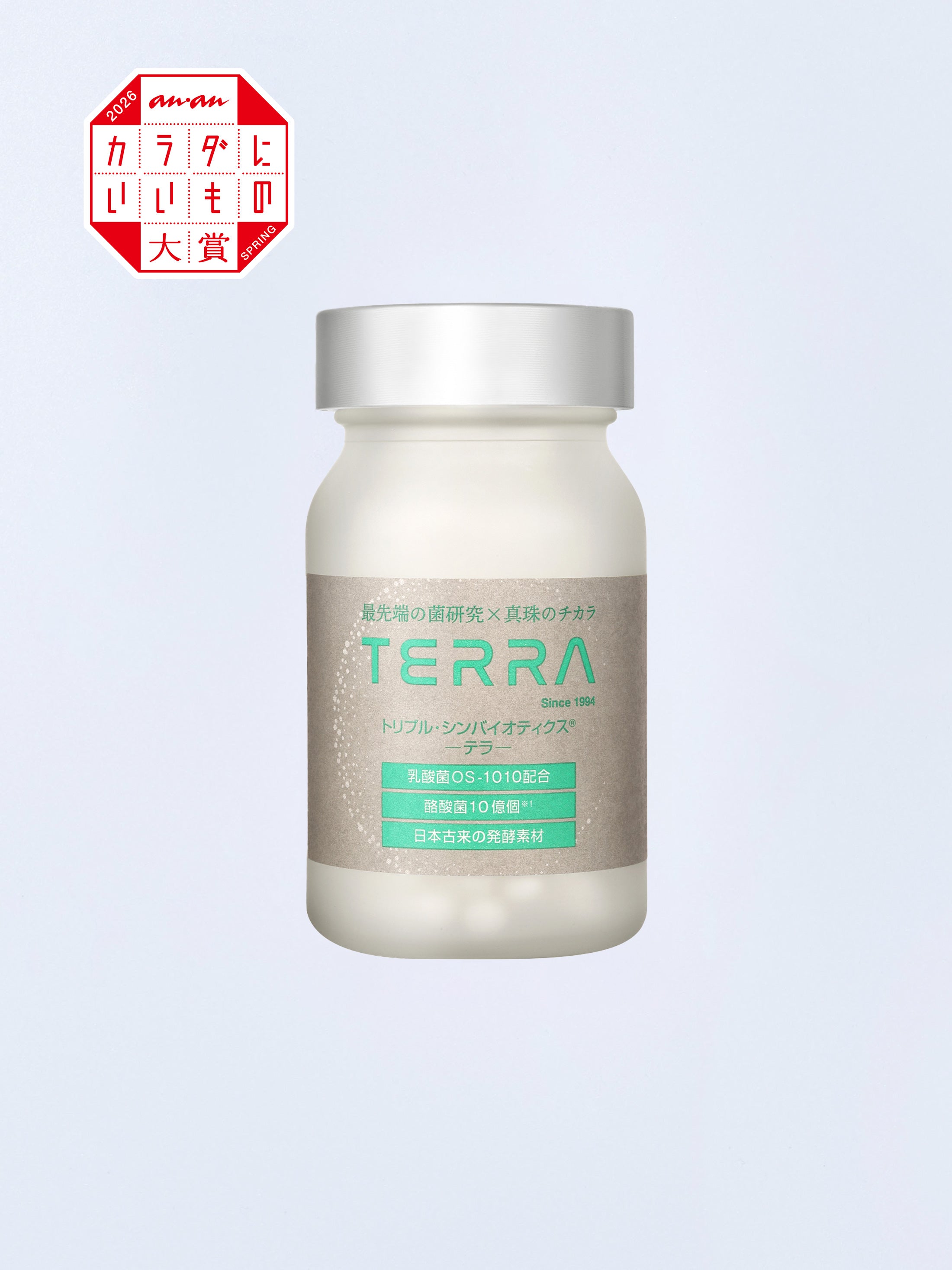 TERRA(テラ) 次世代腸活エイジングケアサプリメント 特許成分 植物性