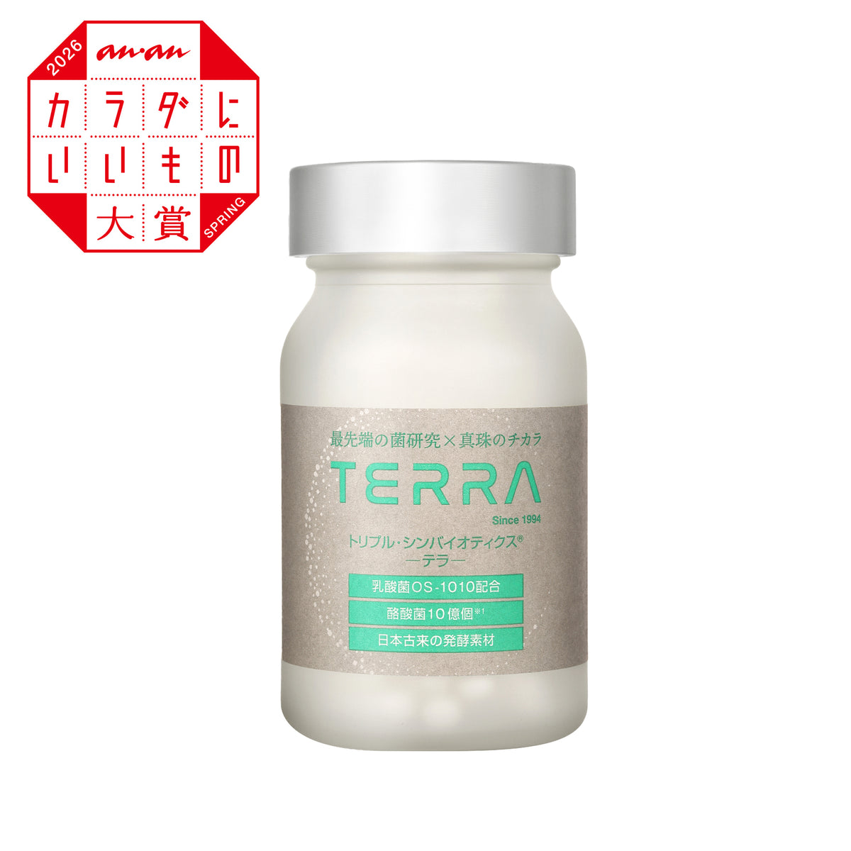 TERRA(テラ)　次世代腸活エイジングケアサプリメント 特許成分 植物性乳酸菌OS-1010配合