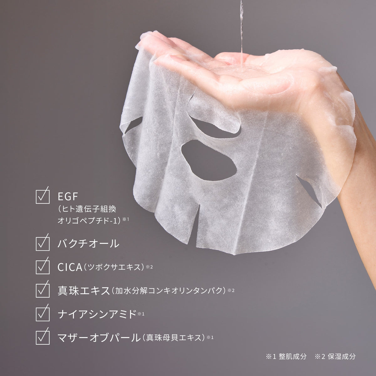 パールヴェールマスク