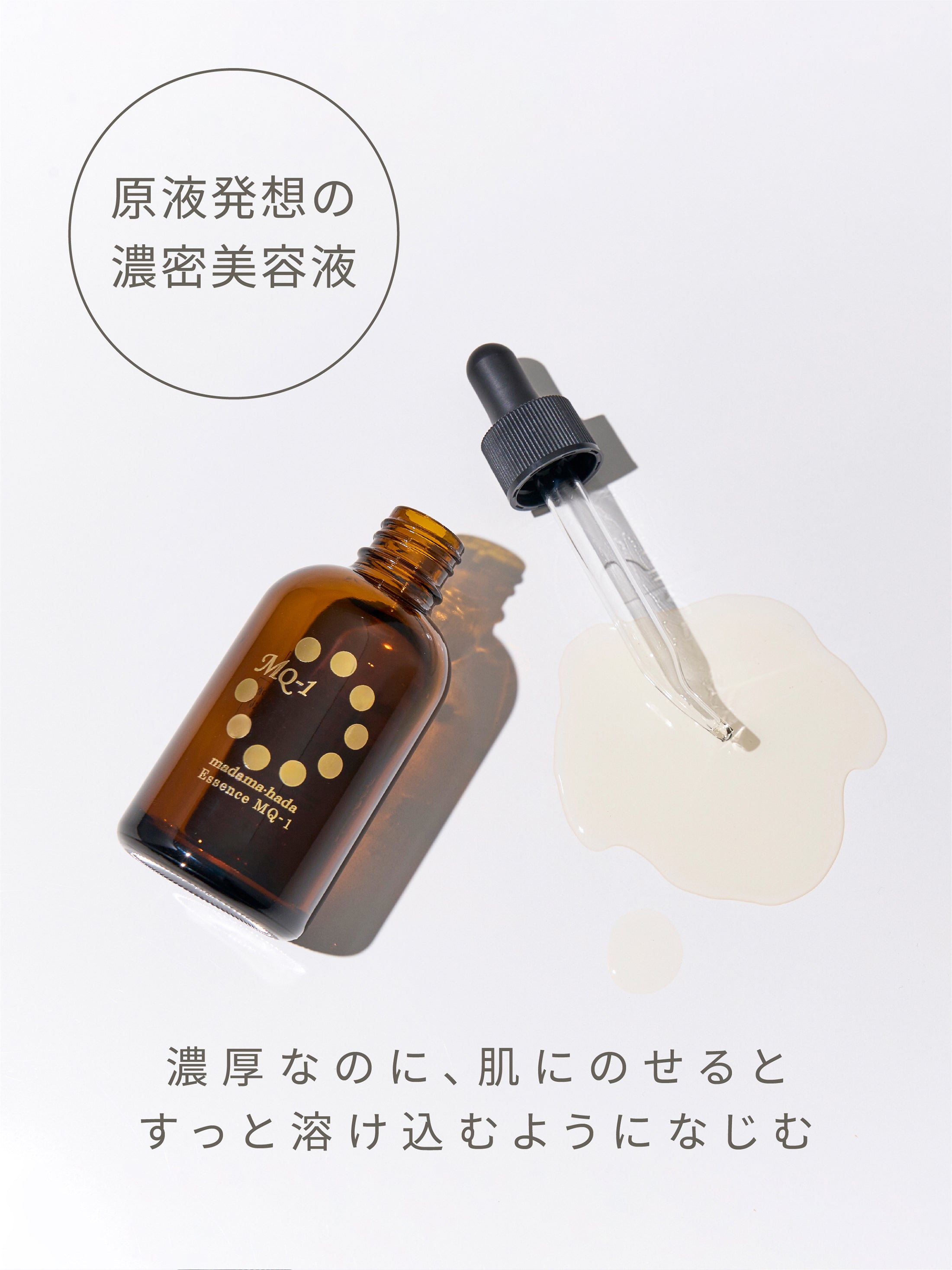 Essence MQ-1 – WSP beauty | madama・hada (真珠肌) Official Site