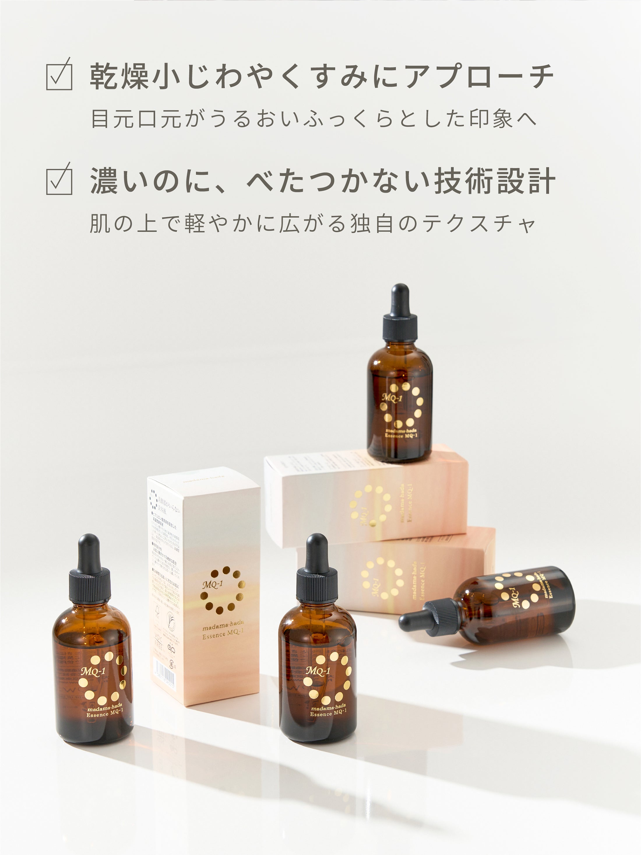 Essence MQ-1 – WSP beauty | madama・hada (真珠肌) Official Site
