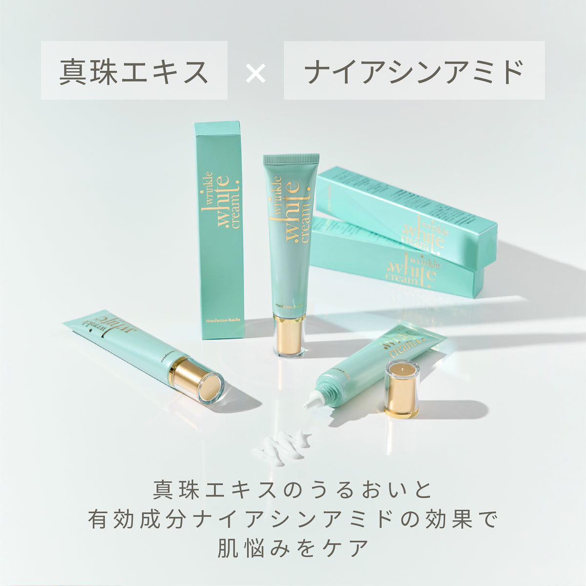 【医薬部外品】薬用リンクルホワイトクリーム