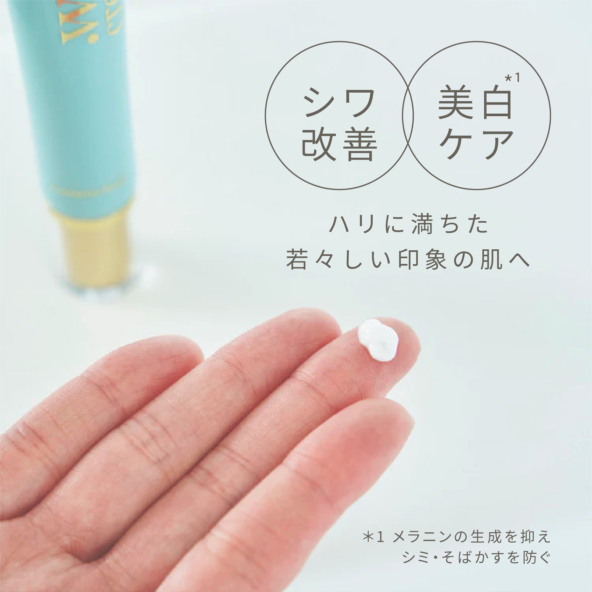 Quasi-drug] Medicated Wrinkle White Cream