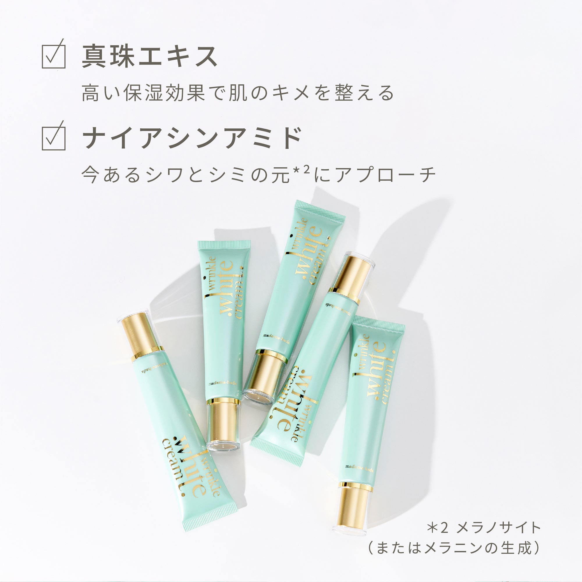 Quasi-drug] Medicated Wrinkle White Cream