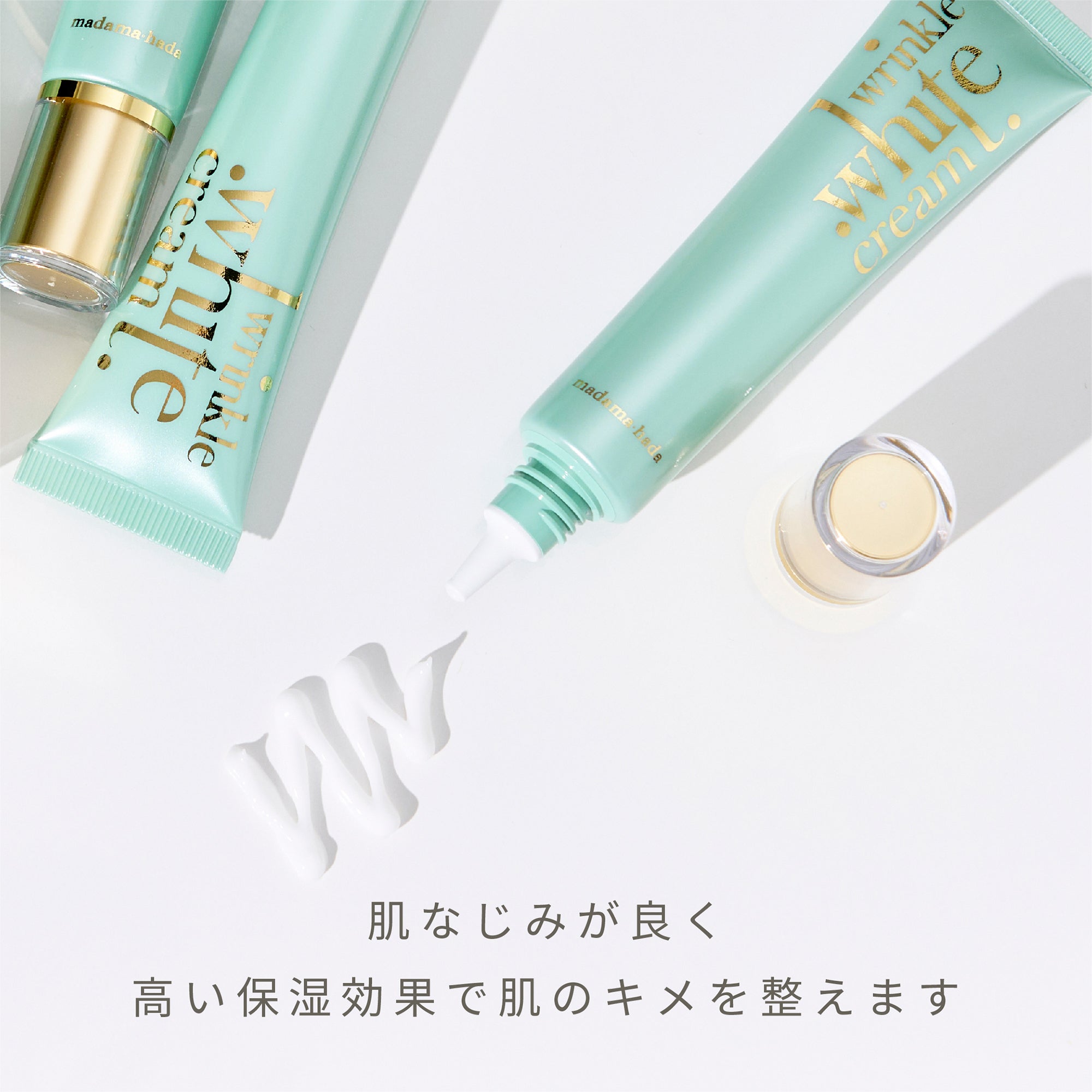 医薬部外品】薬用リンクルホワイトクリーム