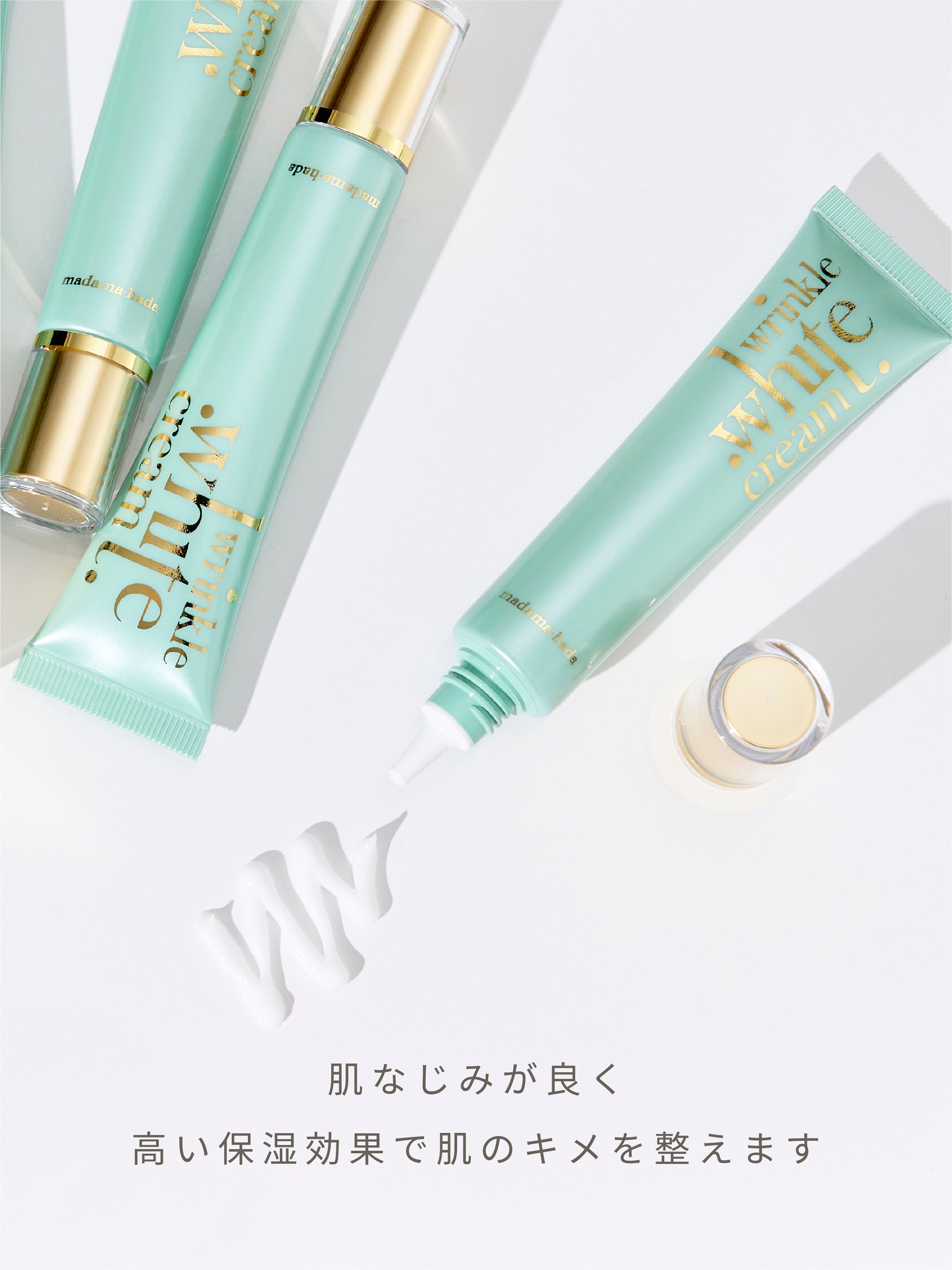 医薬部外品】薬用リンクルホワイトクリーム – WSP beauty | madama