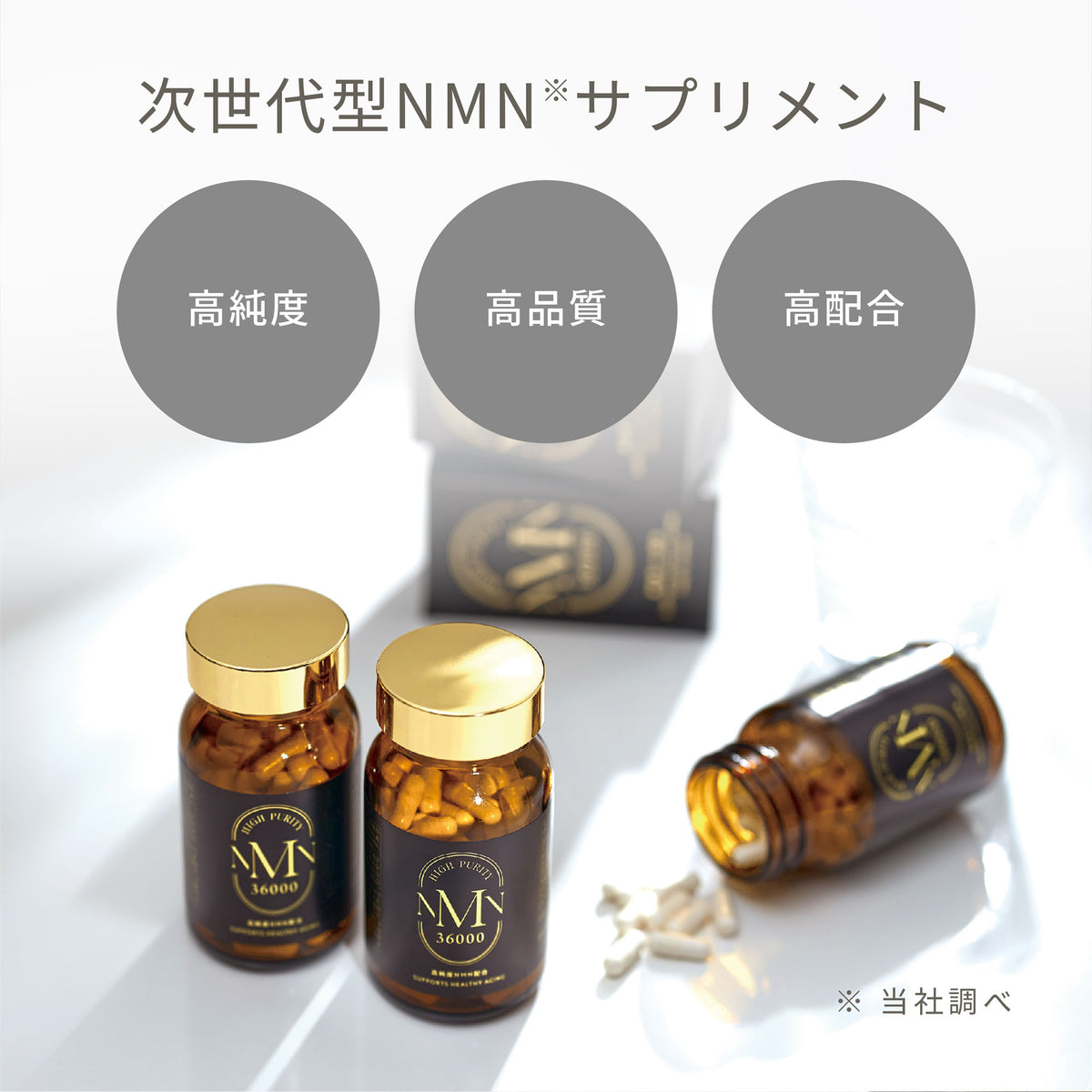 パールNMN36000
