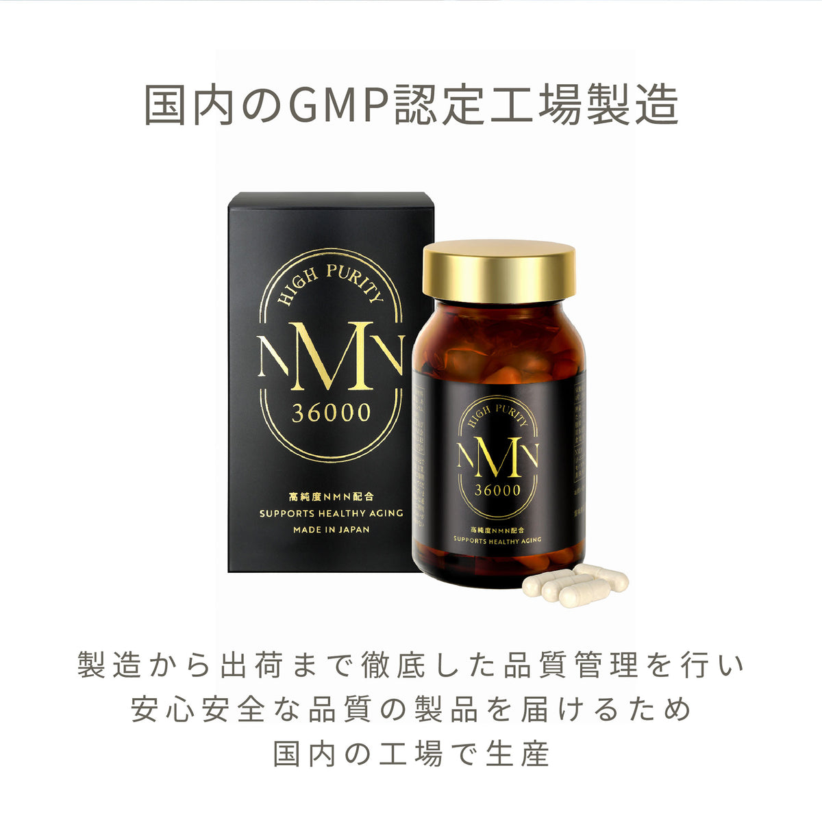 パールNMN36000