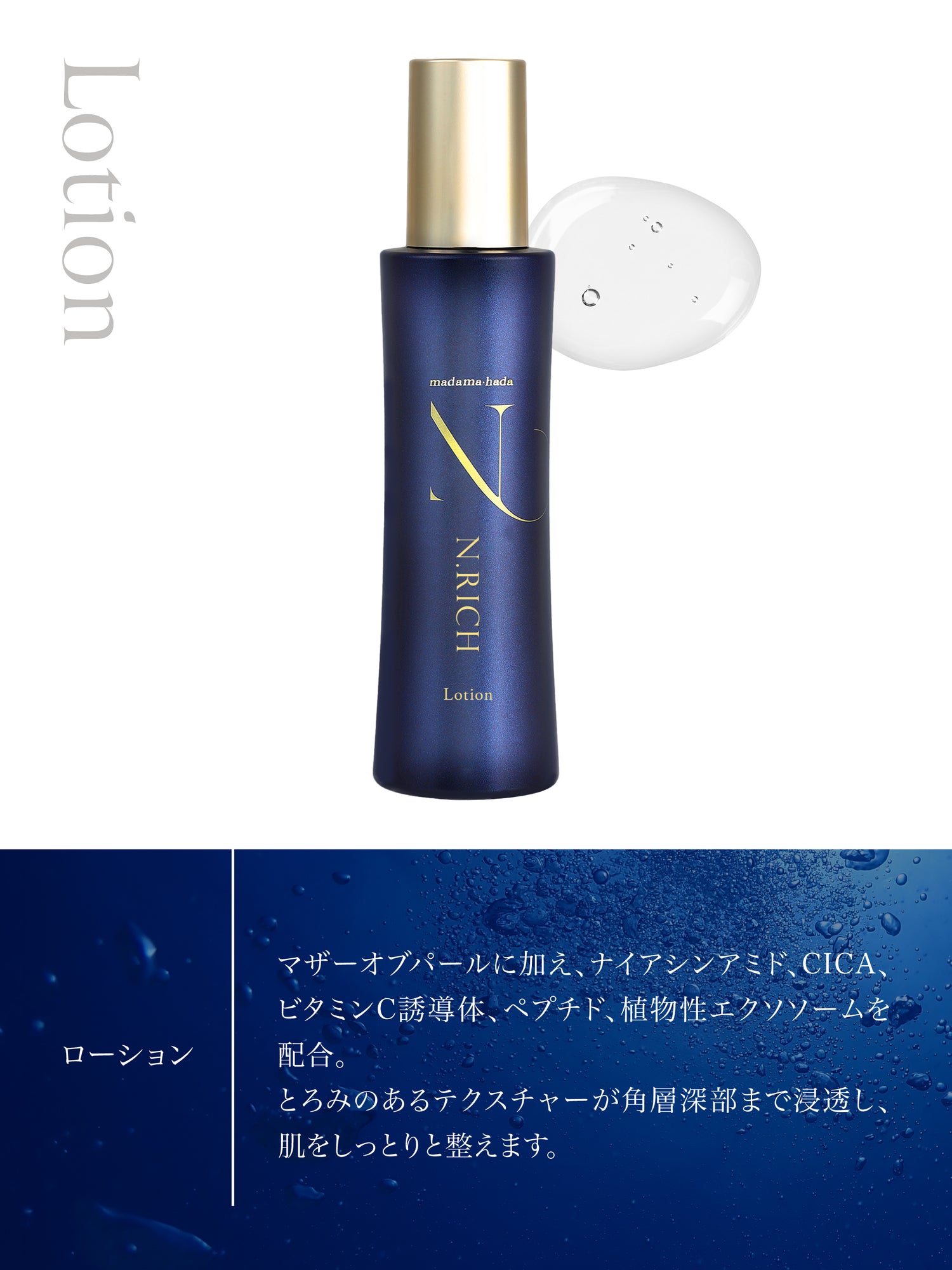 エヌリッチ エッセンシャルスリー