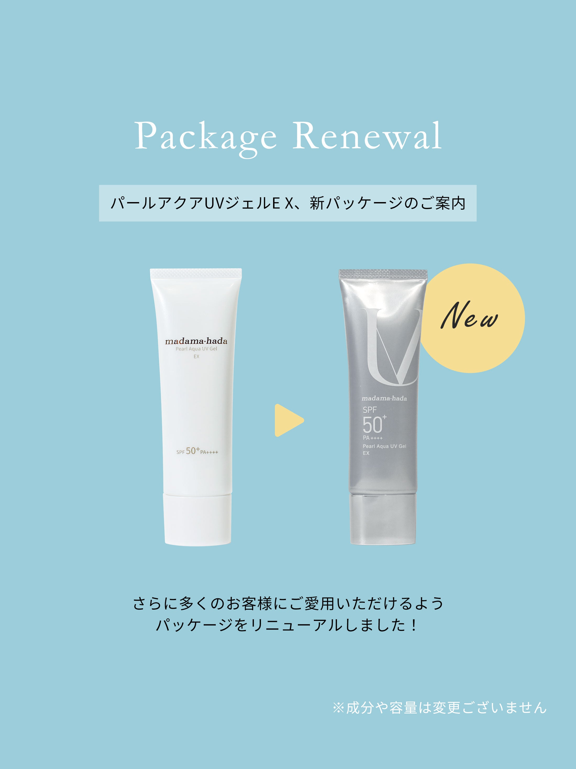 パールアクアUVジェルEX [ 化粧下地 SPF50+ PA++++ UV耐水性★★ 美容成分配合 ]