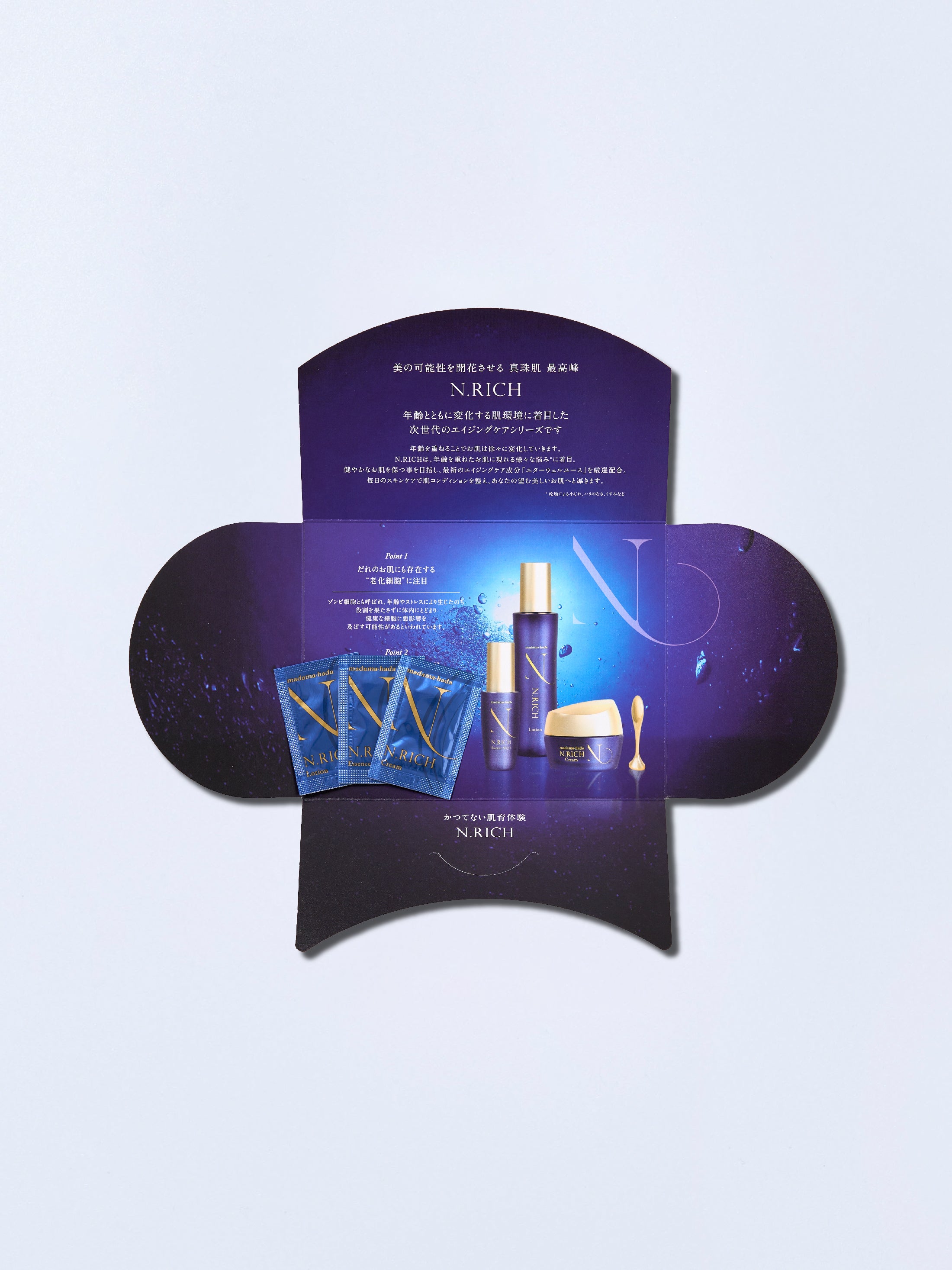 エヌリッチシリーズ トライアルセット – WSP beauty | madama・hada