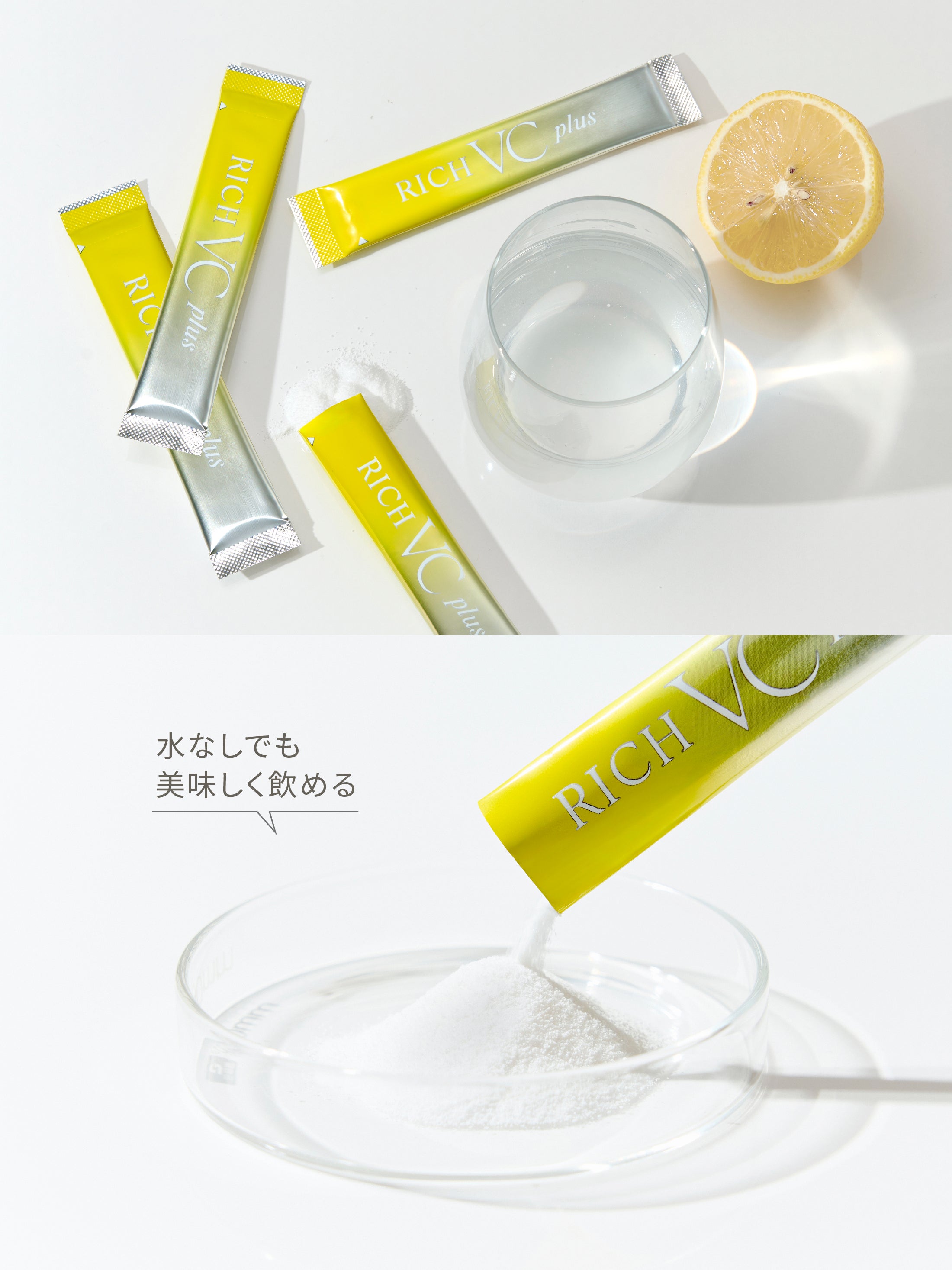 数量限定】リッチVCプラス トライアルセット（10本入） – WSP beauty