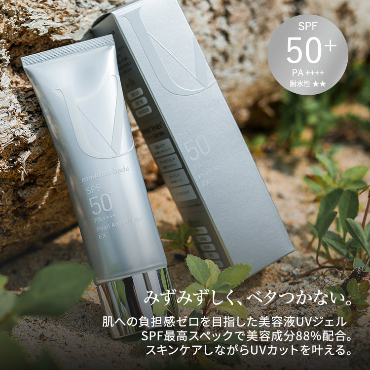 パールアクアUVジェルEX [ 化粧下地 SPF50+ PA++++ UV耐水性★★ 美容成分配合 ]