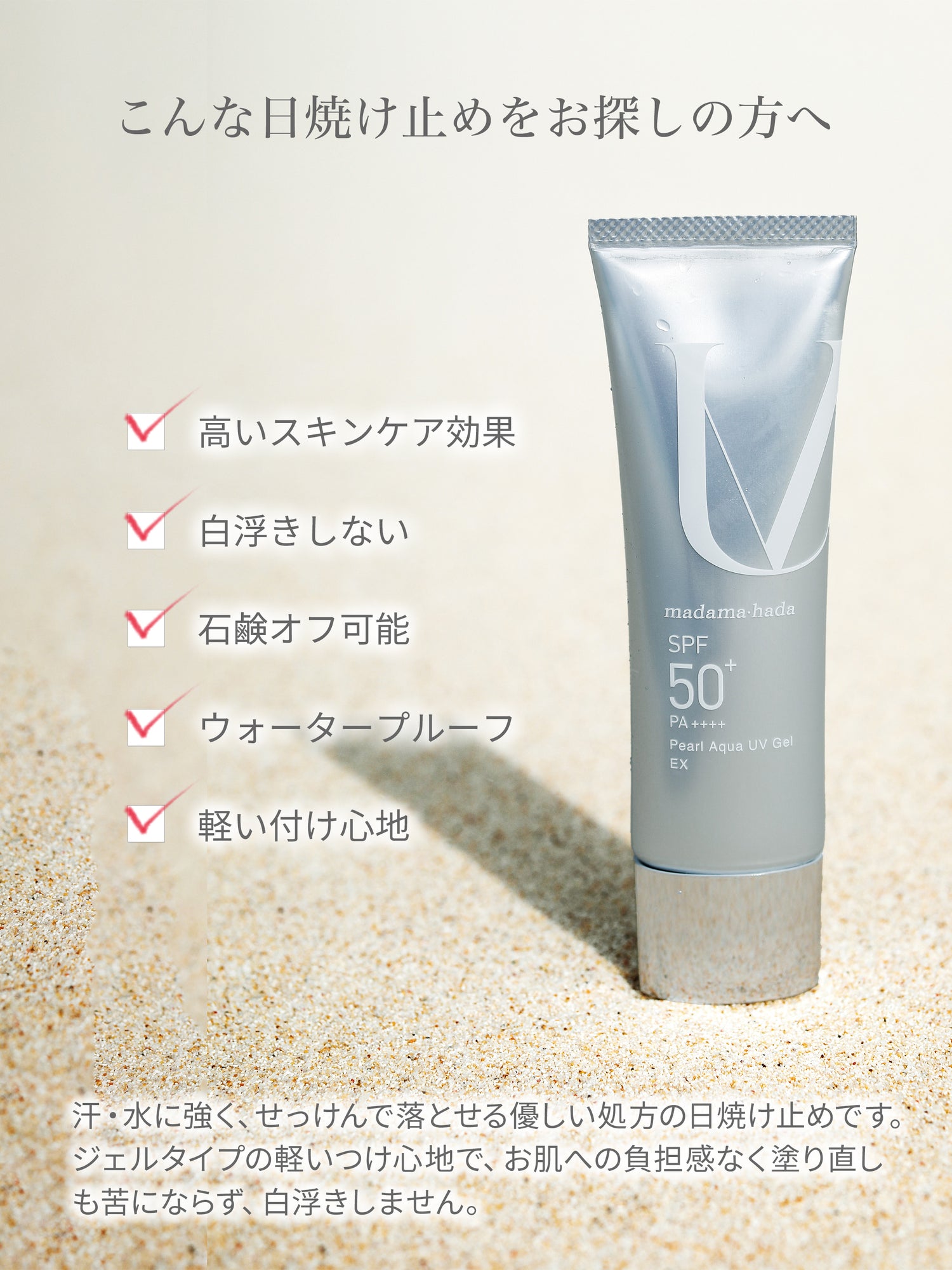 パールアクアUVジェルEX [ 化粧下地 SPF50+ PA++++ UV耐水性★★ 美容成分配合 ]