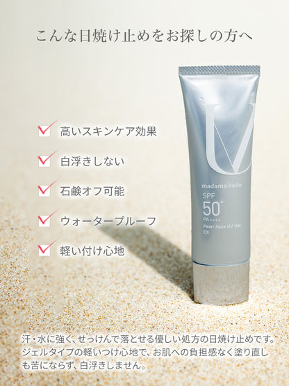 パールアクアUVジェルEX [ 化粧下地 SPF50+ PA++++ UV耐水性★★ 美容成分配合 ]