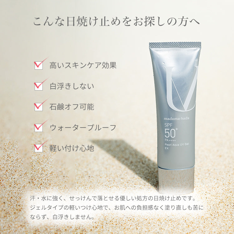パールアクアUVジェルEX [ 化粧下地 SPF50+ PA++++ UV耐水性 美容成分