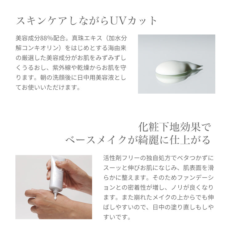 珍珠水感UV凝膠EX [ 妝前打底 SPF50+ PA++++ 防水